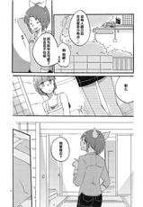 (Rainbow Flavor 7) [Niratama (Sekihara, Hiroto)] Sweet Home (Smile Precure!) [Chinese]-(レインボーフレーバー7) [にらたま (せきはら、広人)] スイート・ホーム (スマイルプリキュア!) [中国翻訳]