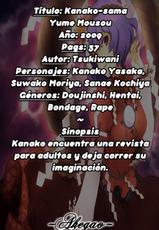 (ComiComi13) [Circle Nuruma-ya (Tsukiwani)] Kanako-sama Yume Mousou (Touhou Project) [Spanish] [Ichi no Fansub]-(コミコミ13) [サークルぬるま屋 (月わに)] 神奈子様夢妄想 (東方Project) [スペイン翻訳]