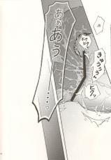 (C83) [Kurage no Hone (Shanmei)] Nebula Laboratory (Durarara!!)-(C83) [海月の骨 (シャンメイ)] ネブラ実験室 (デュラララ!!)