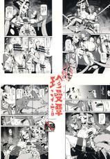 (ComiComi18) [Enoughmin (Yarai Akira)] Youkai Chin Man Tan-(コミコミ18) [イナフミン (矢来あきら)] 妖怪 珍漫譚
