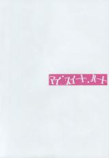 (SHT2014 Haru) [MuraMura Pocky (Kasumi)] My Sweet Heart (Dokidoki! Precure) [English] [Yuri-ism]-(SHT2014春) [ムラムラPocky (カスミ)] マイ・スイート・ハート (ドキドキ! プリキュア) [英訳]