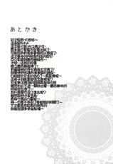 (C85) [Soramimi (Mytyl)] Jikochu- demo Ai wa Minagiru! (Dokidoki! Precure) [Chinese] [oxt04389漢化]-(C85) [そらみみ (Mytyl)] ジコチューでも愛はみなぎる! (ドキドキ!プリキュア) [中国翻訳]