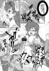 (SC39) [Mutsuya (Mutsu Nagare)] Gokukai Mame (Mermaid Melody Pichi Pichi Pitch)-(サンクリ39) [陸奥屋 (陸奥流)] 極悔マメ　(マーメイドメロディーぴちぴちピッチ)