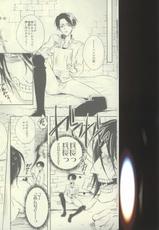 (C84) [Fuukatei (Yazaki Ryoo)] Kyojin-ka Eren no Kansatsu Nikki. (Shingeki no Kyojin)-(C84) [ふうか亭 (弥崎りょお)] 巨人化エレンの観察日記。(進撃の巨人)