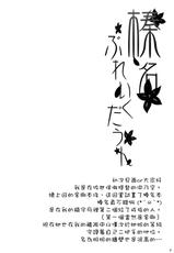 (COMIC1☆8) [In The Sky (Nakano Sora)] Haruna Break Down (Kantai Collection -KanColle-) [Chinese] [空気系☆漢化]-(COMIC1☆8) [In The Sky (中乃空)] 榛名ぶれいくだうん (艦隊これくしょん -艦これ-) [中国翻訳]