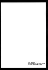 [Kurosawa pict (Kurosawa Kiyotaka)] Seifuku Shokushu 5 [Chinese] [CE家族社]-[黒澤pict (黒澤清崇)] 制服触手5 [中国翻訳]