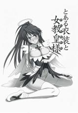 (C74) [Jingai Makyou (Inue Shinsuke)] Toaru Ishou to Priestess (Toaru Majutsu no Index) [Korean]-(C74) [ジンガイマキョウ (犬江しんすけ)] とある衣装と女教皇様 (とある魔術の禁書目録) [韓国翻訳]
