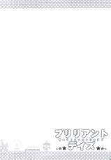 (C86) [Fujiya (Nectar)] Brilliant Days (Amagi Brilliant Park) [Chinese] [脸肿汉化组]-(C86) [ふじ家 (ねくたー)] ブリリアントデイズ (甘城ブリリアントパーク) [中国翻訳]