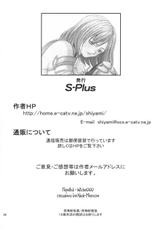 [S-Plus (SHIYAMI)] Teikoku no Omowaku (Final Fantasy XII) [Russian] [Witcher000]-[S-Plus (SHIYAMI)] 帝国の思惑 (ファイナルファンタジー XII) [ロシア翻訳]