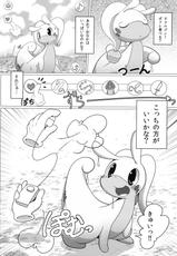 (C85) [Kezukaya (Various)] Numeru Hon (Pokémon X and Y)-(C85) [毛塚屋 (よろず)] ヌメル本 (ポケットモンスター X・Y)