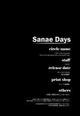 (Kouroumu 7) [Chronicle (YUKITO)] Sanae Days (Touhou Project) [Korean]-(紅楼夢7) [くろにくる (YUKITO)] 早苗デイズ SanaeDays (東方Project) [韓国翻訳]