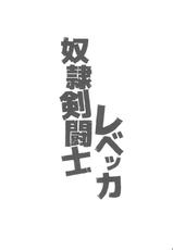 [Choujikuu Yousai Kachuusha (Denki Shougun)] Dorei Kentoushi Rebecca (One Piece) [Korean] [LIMITE] [Digital]-[超時空要塞カチューシャ (電気将軍)] 奴隷剣闘士レベッカ (ワンピース) [韓国翻訳] [DL版]