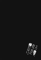 (C86) [Jingai Makyou (Inue Shinsuke)] Eri Chika, Ouchi ni Kaerenai. (Love Live)-(C86) [ジンガイマキョウ (犬江しんすけ)] エリ地下、おうちに帰れない。 (ラブライブ)