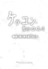 (C86) [MOZUCHICHI (Mozuya Murasaki)] Kekkon Kakko Sumi (Kantai Collection -KanColle-) [Thai ภาษาไทย] [Sorekara]-(C86) [MOZUCHICHI (もずや紫)] ケッコンカッコスミ (艦隊これくしょん -艦これ-) [タイ翻訳]