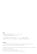 (C86) [Erostellus (Miel)] Akuma de Ikenie! (Touhou Project) [Korean] [clueless]-(C86) [Erostellus (Miel)] 悪魔でイけにえ! (東方Project) [韓国翻訳]
