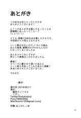 (Reitaisai 11) [Nounai Compile (Koby)] Kasen-chan to Takigyou-x (Touhou Project)-(例大祭11) [脳内コンパイル (こびー)] 華扇ちゃんと滝行ックス (東方Project)