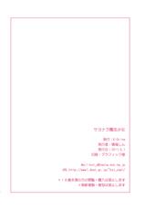 [K-Drive (Narutaki Shin)] Sayonara Mahou Shoujo (Mahou Shoujo Lyrical Nanoha) [Digital]-[K-Drive (鳴滝しん)] サヨナラ魔法少女 (魔法少女リリカルなのは) [DL版]