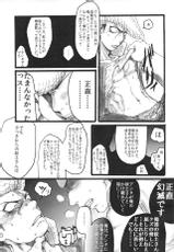 [Haramiya (Atsushi)] Gattsun to Nigakute Akumu Mitee na... (Danganronpa)-[はらみや (あつし)] ガツンと苦くて悪夢みてェな… (ダンガンロンパ 希望の学園と絶望の高校生)
