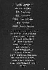 (C74) [P-collection (Nori-Haru)] Haru Urara (Street Fighter) [Chinese] [黑条汉化]-(C74) [P-collection (のりはる)] はるうらら (ストリートファイター) [中国翻訳]