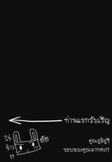 (COMIC1☆5) [SUZUYA (Ryohka)] Hanasaku Tsubomi (Hanasaku Iroha) [Thai ภาษาไทย] [Sorekara]-(COMIC1☆5) [涼屋 (涼香)] ハナサクツボミ (花咲くいろは) [タイ翻訳]