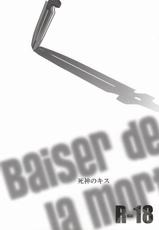 Baiser de la mort -死神のキス- (DARKER THAN BLACK)-