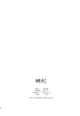 (C79) [Majimadou (Matou)] NABURIDA (One Piece) [Russian] {RaTaR}-(C79) [眞嶋堂 (まとう)] 嬲蛇 (ワンピース) [ロシア翻訳]