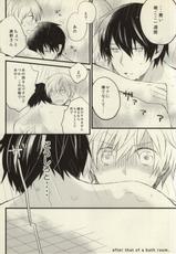 [Nejiremura (Chourou)] after that of a bathroom (Sekaiichi Hatsukoi)-[ねじれ村 (長老)] after that of a bathroom (世界一初恋)