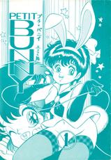 [Petit Bunny Sha (Shimazaki Lem)] PETIT BUNNY Vol. 1 (Various)-[プチ・バニイ社 (島崎れむ)] プチ・バニイ Vol.1 (よろず)