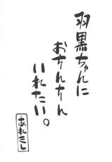 [Jinsei Yokosuberi. (Alexi Laiho)] Hagu Ona. (Kantai Collection -KanColle-) [Digital]-[人生横滑り。 (荒岸来歩)] はぐオナ。 (艦隊これくしょん -艦これ-) [DL版]