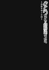 (Reitaisai 11) [Kinokonomi (konomi)] Satori-chan ga Osananajimi dattara -Otomari Date Hen (Touhou Project)-(例大祭11) [きのこのみ (konomi)] さとりちゃんが幼馴染だったら -お泊りデート編- (東方Project)