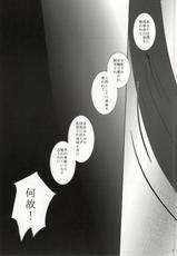 (C84) [Tsuki no Iori (Sawara Kanno)] Shihaisha to Hishihaisha no Kimyou na Kankei (Ansatsu Kyoushitsu)-(C84) [月の庵 (早良神乃)] 支配者と被支配者の奇妙な関係 (暗殺教室)