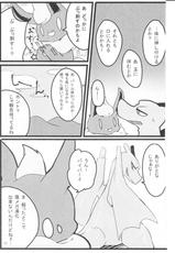 (Kemoket 3) [Kemorun (Hakuari)] Liza Liza Liza! (Pokémon X and Y)-(けもケット3) [けもるん (はくあり)] リザリザリザ! (ポケットモンスター X・Y)