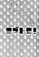 (Renai Endorphin 2) [Lapislazuli (Aoi Tomomi)] Mizutomo! (Free!)-(恋愛エンドルフィン2) [Lapislazuli (葵トモミ)] ミズトモ! (Free!)