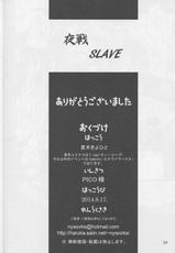 (C86) [T.cop (Natsuki Kiyohito)] Yasen SLAVE (Kantai Collection -KanColle-)-(C86) [T.cop (夏木きよひと)] 夜戦SLAVE (艦隊これくしょん -艦これ-)