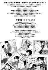 (FALL OF WALL2) [MusakuiRadio (Ayane Mado, Kiyoshi)] Heichou no Kawaisa o Omoishire! | 让你知道兵长的可爱! (Shingeki no Kyojin) [Chinese] [艾利吧漢化組]-(FALL OF WALL2) [無作為ラヂオ (絢音マド、きよし)] 兵長の可愛さを思い知れ! (進撃の巨人) [中国翻訳]