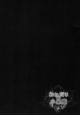 (Kouroumu 9) [KINOKONOMI (kino)] Onedari Koakuma (Touhou Project) [Korean] [WestVatican]-(紅楼夢9) [きのこのみ (kino)] おねだり小悪魔 (東方Project) [韓国翻訳]
