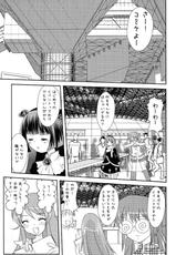 (C79) [YUKIRINS (Yuunyan)] Bara to Kuroneko (Ore no Imouto ga Konna ni Kawaii Wake ga Nai)-(C79) [YUKIRINS (ゆうにゃん)] 薔薇と黒猫 (俺の妹がこんなに可愛いわけがない)