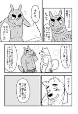 (C86) [Rakko (kick)] Udaru Atsusa to Atsuatsu no Debu-(C86) [らっこ (kick)] うだる暑さとアツアツのデブ