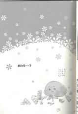 (SUPER21) [Aiiro (Chitose Mari)] Haruka ni Aogi, Uruwashi no Waga Omo (Fate/Zero)-(SUPER21) [愛色 (ちとせ万里)] 遥かに仰ぎ、麗しの我が主 (Fate/Zero)