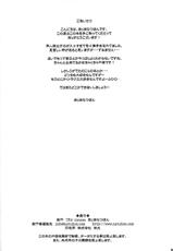 (C74) [URA-innosq (Arima Natsubon)] Jajauma Narashi (Dragon Quest IV) [Korean]-(C74) [URA-innosq (ありまなつぼん)] じゃじゃうまならし (ドラゴンクエスト IV 導かれし者たち) [韓国翻訳]