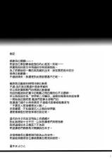 (C85) [T.cop (Natsuki Kiyohito)] Futagoyama Nobore! (Kantai Collection -KanColle-) [Chinese] [空気系☆漢化]-(C85) [T.cop  (夏木きよひと)] フタゴヤマノボレ! (艦隊これくしょん-艦これ-) [中国翻訳]