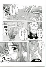 [Studio Q] Lacus Mark Two / Lacus ma Kutou (Kidou Senshi Gundam SEED)-[すたぢおQ] Lacus まぁ～くつぅ～ (機動戦士ガンダム SEED)