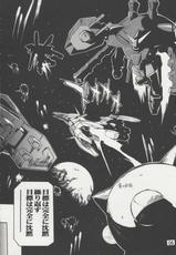 [Studio Q] Cagalli Mark Three  (Kidou Senshi Gundam SEED / Mobile Suit Gundam SEED)-[すたぢおQ ]Cagalli まぁ～くすりぃ (機動戦士ガンダムSEED)