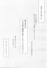 [Reongumi Kaeda Reon] Harete Koyoiha (Kidou Senshi Gundam SEED)-[REON組] 晴れて今宵は。(機動戦士ガンダム SEED)