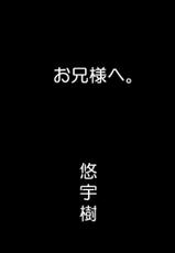 (C59) [Momoiro Settoudan (Fujioka Tamae, Yuuki)] Momoiro Settoudan Vol.5 (Sister Princess)-[桃色窃盗団 (藤岡タマエ, 悠宇樹)] 桃色窃盗団 Vol.5 (シスタープリンセス)