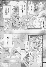(C57) [Hiyotama Goten (Nagase Makoto)] Sentimental Window Vol 4 (front cover version 1) (Sentimental Graffiti)-[ひよたま御殿 (永瀬真琴)] センチメンタル・ウィンドゥ Vol.4 (表紙1バージョン) (センチメンタルグラフティ)