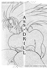 [Cosine] Ass Drill Vol. 17-