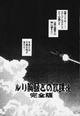 (C58) [YU-YU TEI (Katsuragi You)] Clazy Tengoku (Nadesico)-[YU-YU TEI (葛城ゆう)] Clazy Tengoku (機動戦艦ナデシコ)
