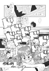 [Comic Party] Sugao Asagao (Unagi Nobori)-[うなぎのぼり] すがおあさがお