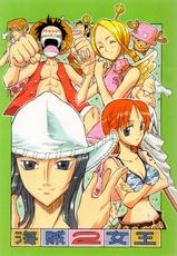 [Chikuwano Kimochi] Kaizoku Joou 2 (One Piece)-[ちくわの気持ち] 海賊女王 2 (ワンピース)